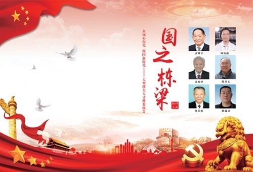 中国优秀创新企业家 高分子桥架创始人——薛瑞清