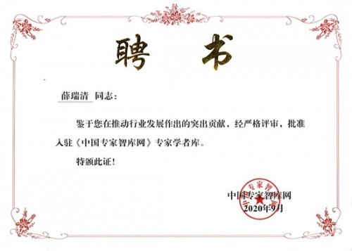 中国优秀创新企业家 高分子桥架创始人——薛瑞清