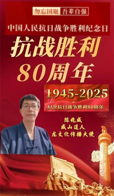 铭记历史 传承精神：以仁义勇智信铸就民族复兴之魂