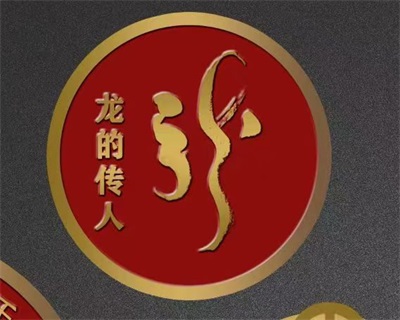 铭记历史 传承精神：以仁义勇智信铸就民族复兴之魂