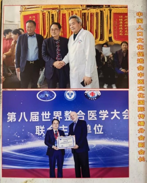 黄玉和：点亮中医药传承与发展之光