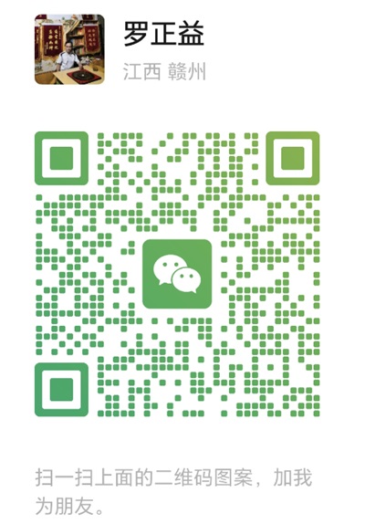 传承千年智慧：数易草药源生堂罗杰锋的易医融合之路