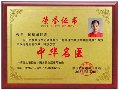 道医结合引领健康新范式：中国健康长寿研究院的长寿之道