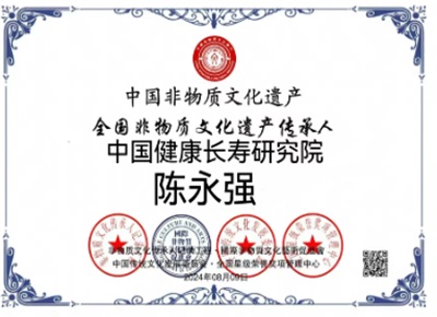 道医结合引领健康新范式：中国健康长寿研究院的长寿之道