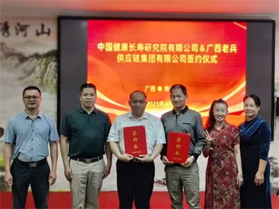 道医结合引领健康新范式：中国健康长寿研究院的长寿之道