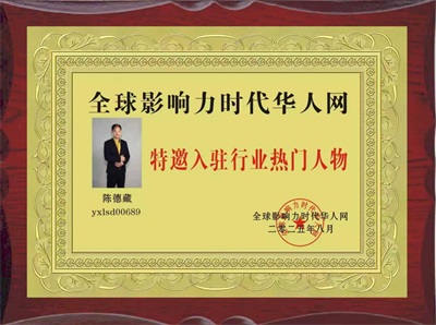 道医结合引领健康新范式：中国健康长寿研究院的长寿之道