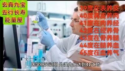 道医结合引领健康新范式：中国健康长寿研究院的长寿之道