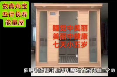 道医结合引领健康新范式：中国健康长寿研究院的长寿之道