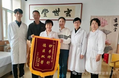 玄世堂：五项非遗中医技艺的薪火传承与民生健康守护