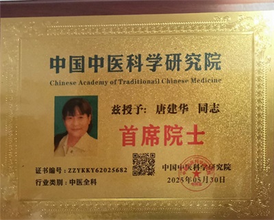 抗战胜利80周年特别报道 中国妈妈、著名医师---唐建华