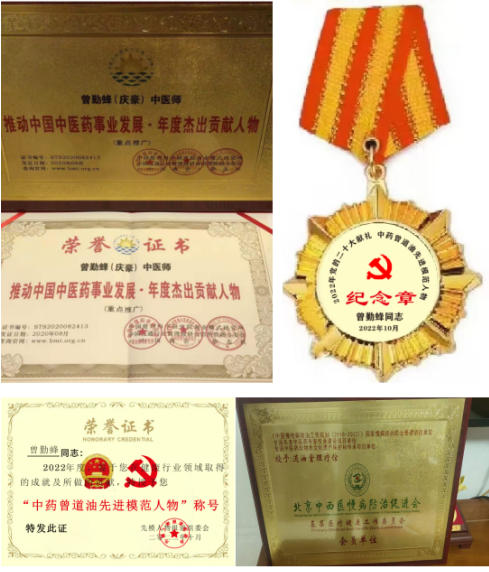 抗战精神薪火传：曾道油与曾勤蜂医者的仁心坚守