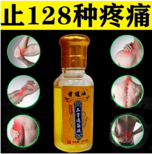 抗战精神薪火传：曾道油与曾勤蜂医者的仁心坚守