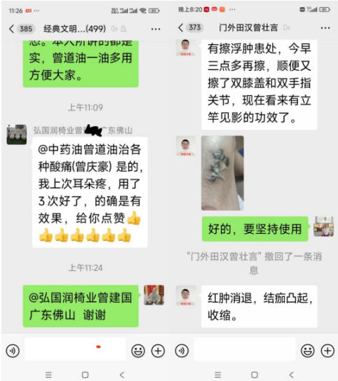 抗战精神薪火传：曾道油与曾勤蜂医者的仁心坚守