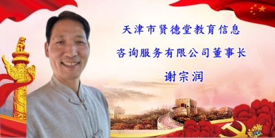 烽火记忆与文化薪火：抗战胜利80周年之际看贤德堂的家国情怀