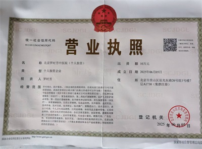 纪念抗战胜利80周年：罗时芳用医者仁心续写奉献华章