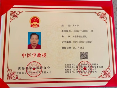 纪念抗战胜利80周年：罗时芳用医者仁心续写奉献华章