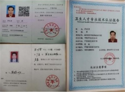 纪念抗战胜利80周年：罗时芳用医者仁心续写奉献华章