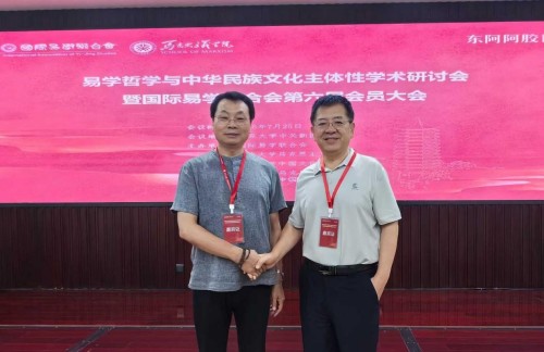 四十年演易路：儒易轩的易学传承与当代实践