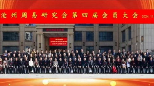 四十年演易路：儒易轩的易学传承与当代实践