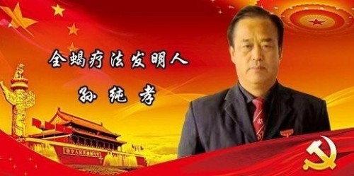 抗战胜利80周年  孙纯孝以蝎毒核心技术谱写中医强国新篇章