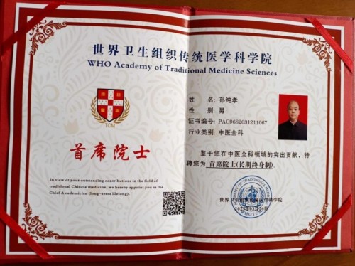 抗战胜利80周年  孙纯孝以蝎毒核心技术谱写中医强国新篇章