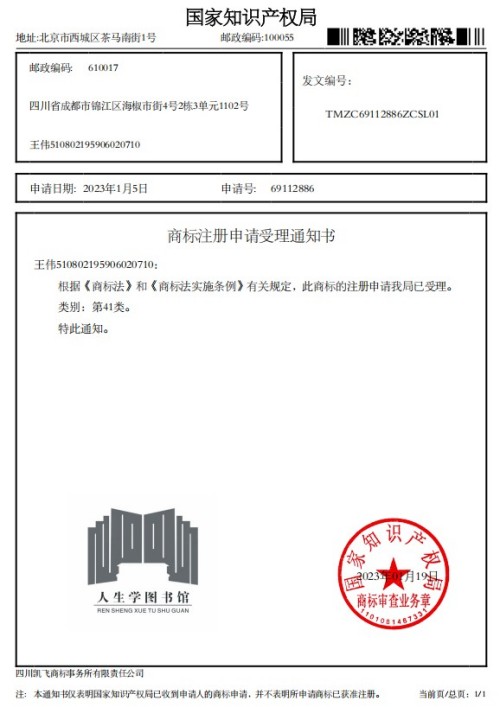 全国工商联教育商会人生教育工程项目实施计划