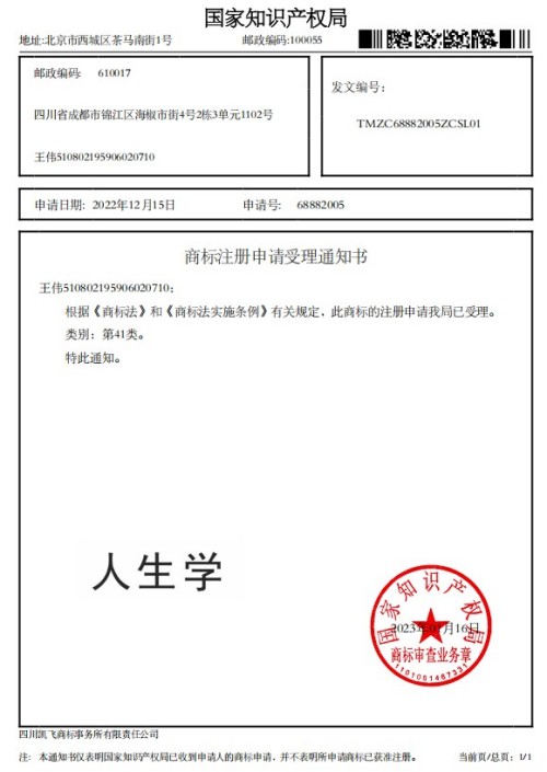 全国工商联教育商会人生教育工程项目实施计划