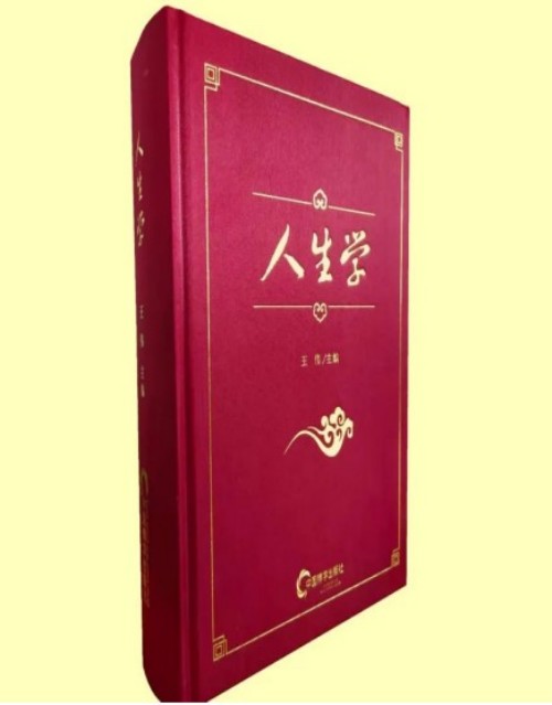 全国工商联教育商会人生教育工程项目实施计划