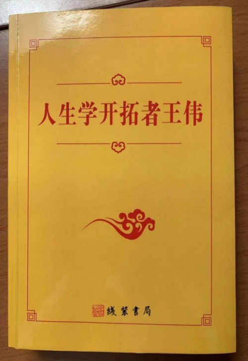 全国工商联教育商会人生教育工程项目实施计划