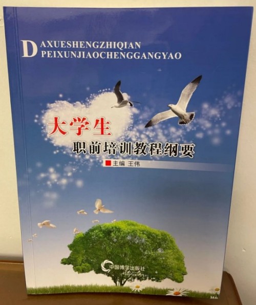 全国工商联教育商会人生教育工程项目实施计划