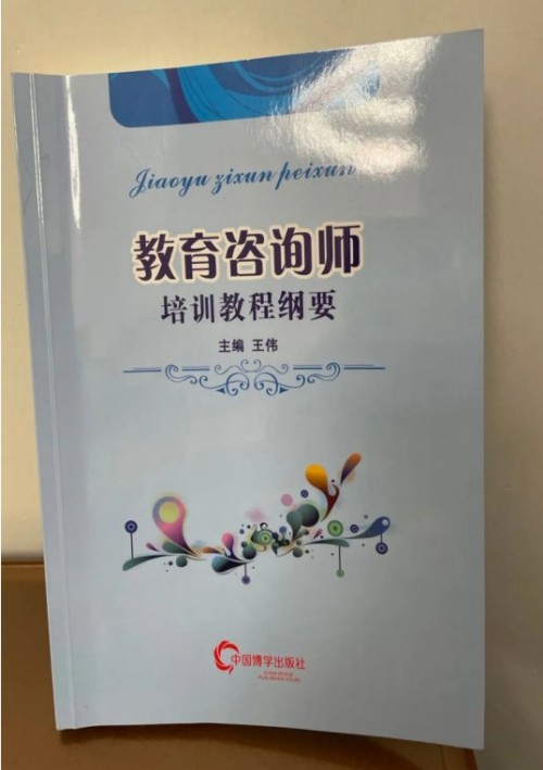 全国工商联教育商会人生教育工程项目实施计划