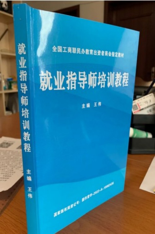 全国工商联教育商会人生教育工程项目实施计划