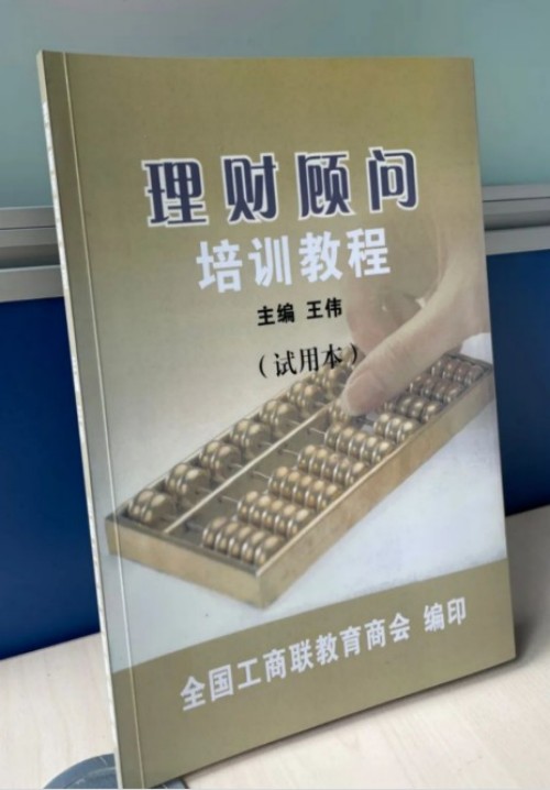 全国工商联教育商会人生教育工程项目实施计划