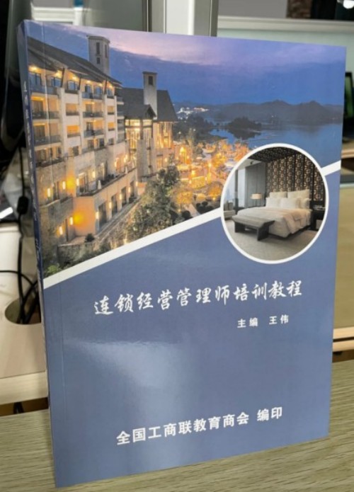 全国工商联教育商会人生教育工程项目实施计划