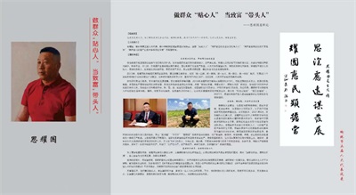 思耀国：头雁领航兴农路 实干担当助振兴