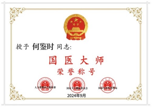 请求开辟中毉进化学救援培训基地 中国对人类做出最伟大贡献的证明