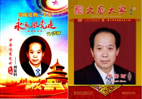 请求开辟中毉进化学救援培训基地 中国对人类做出最伟大贡献的证明