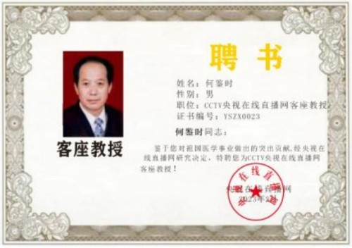 请求开辟中毉进化学救援培训基地 中国对人类做出最伟大贡献的证明