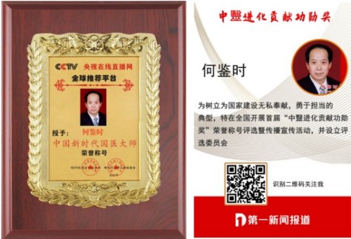 请求开辟中毉进化学救援培训基地 中国对人类做出最伟大贡献的证明