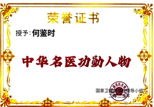 请求开辟中毉进化学救援培训基地 中国对人类做出最伟大贡献的证明