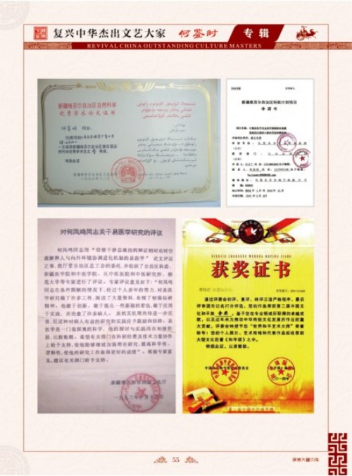 请求开辟中毉进化学救援培训基地 中国对人类做出最伟大贡献的证明