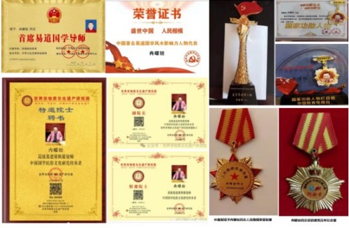 普醍山人冉曜铨：易道文化的传承者与创新者