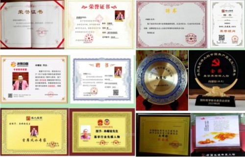 普醍山人冉曜铨：易道文化的传承者与创新者