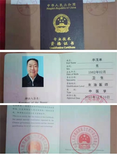 弘扬国粹施仁术 融汇古今铸医魂——心脏病、糖尿病、癌症专家李茂林