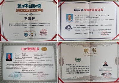 弘扬国粹施仁术 融汇古今铸医魂——心脏病、糖尿病、癌症专家李茂林