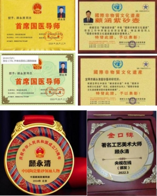 紫泥丹心照汗青：从抗战精神到紫砂艺术的薪火相传---顾永