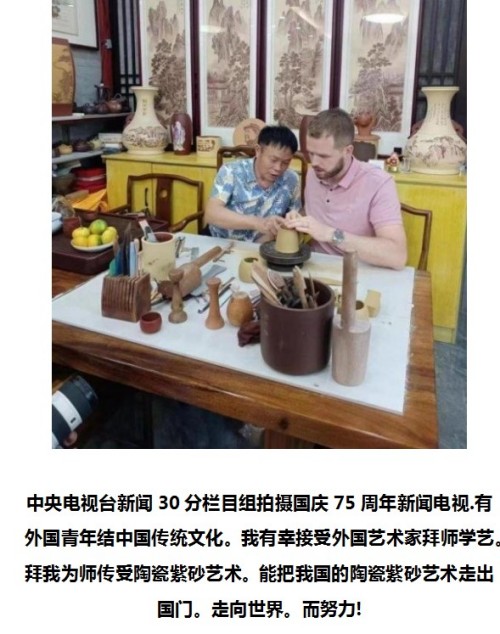 紫泥丹心照汗青：从抗战精神到紫砂艺术的薪火相传---顾永