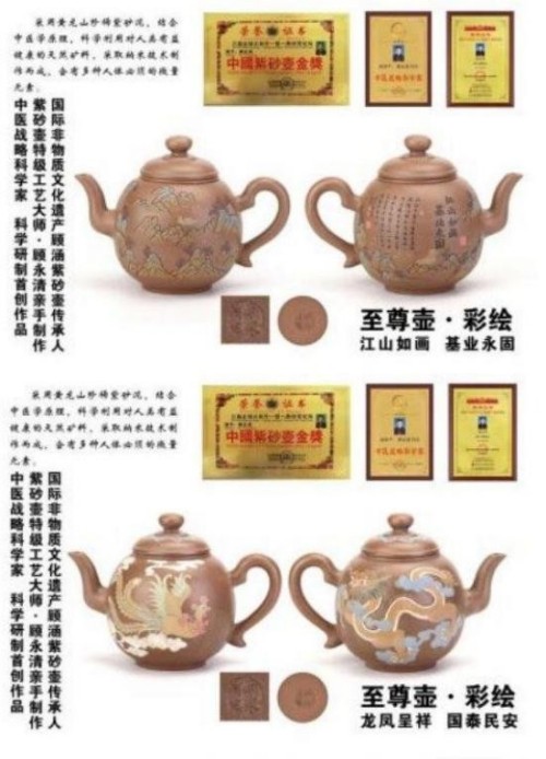 紫泥丹心照汗青：从抗战精神到紫砂艺术的薪火相传---顾永