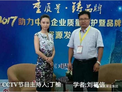 传承抗战精神 耕耘田野——农业科技先锋刘福信报国之路