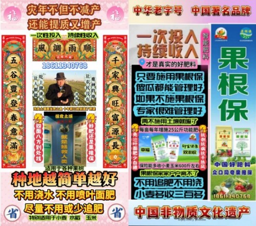 传承抗战精神 耕耘田野——农业科技先锋刘福信报国之路